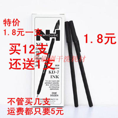 美国进口洗衣标签笔标签纸防水记号笔干洗店水洗房专用标签笔