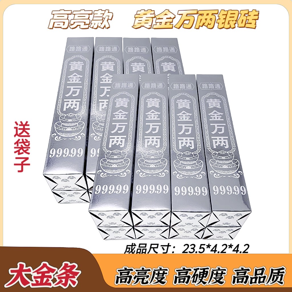 银色高亮加厚加硬手工纸金条清明十月一春节用品免粘