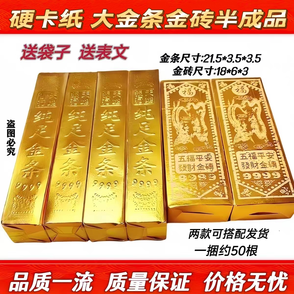 半成品大号金条金砖锡箔纸元宝半成品黄金万两金条老式压字金条