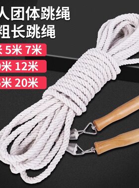 长绳多人跳绳小学生集体跳绳