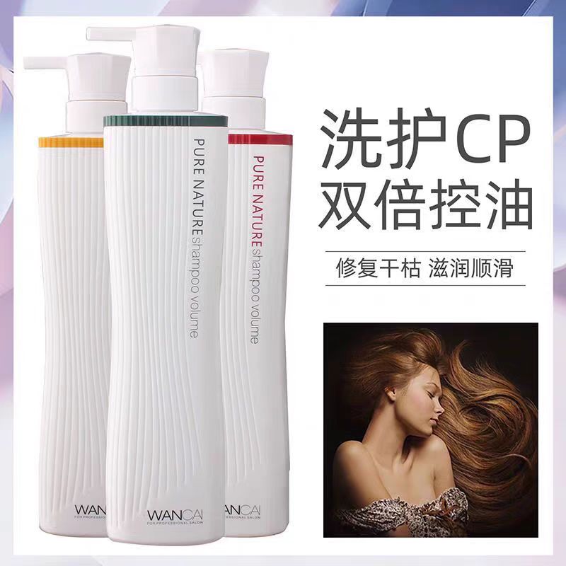 绾彩慕丝水润净爽洗发乳柔顺