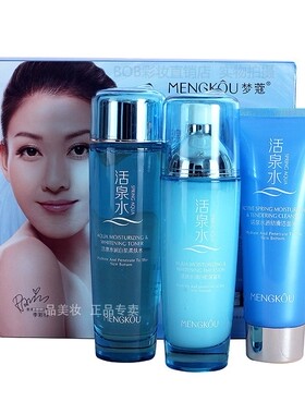 梦蔻活泉水润滑肌润白肌洁面柔肤水保湿乳补水霜保湿乳液寇5步曲