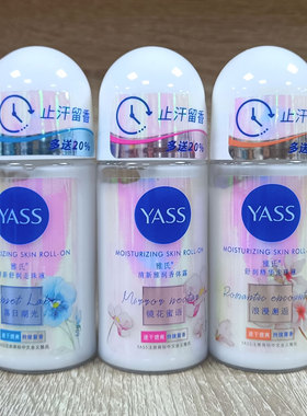 雅氏清爽清新香体露60G