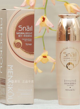 正品梦蔻蜗牛原液弹润保湿柔肤水玻色因胶原紧致金致水 亮肤滋润
