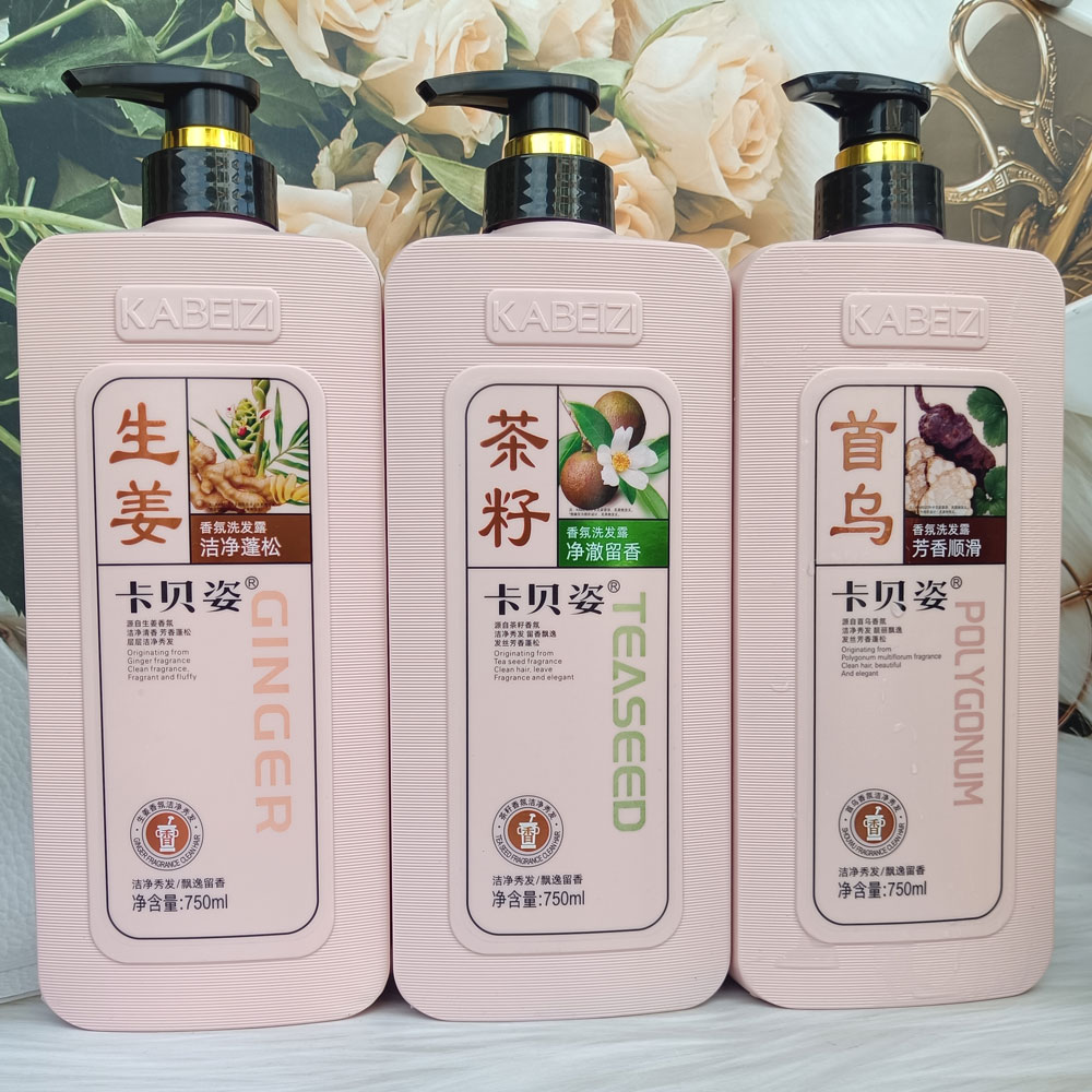 正品 卡贝姿洗发露750ml芳香顺滑植萃首乌茶籽生姜净澈留香洗发水