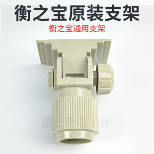 衡之宝HZB电子台秤连接支架原装接头FWE仪表底座旋转支架配件