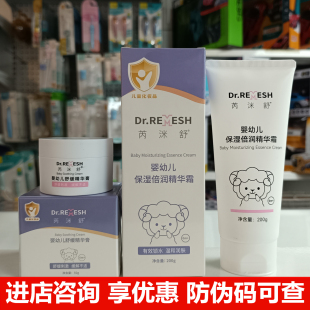芮洣舒小白膏大白霜婴幼儿童保湿倍润精华霜舒缓精华膏面霜身体乳