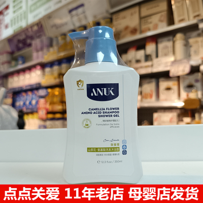 泉婴爱山茶花氨基酸洗发沐浴露