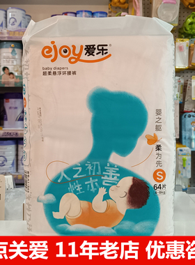 爱乐纸尿裤拉拉裤L超柔悬浮环腰裤乐步裤NB/S/M/L/XL/XXL干爽透气