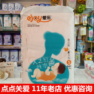 爱乐纸尿裤拉拉裤L超柔悬浮环腰裤乐步裤NB/S/M/L/XL/XXL干爽透气