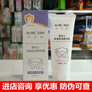 芮洣舒大白霜精华霜婴幼儿保湿倍润霜儿童特护面霜全身可用身体乳