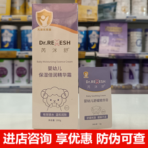 芮洣舒大白霜精华霜婴幼儿保湿倍润霜儿童特护面霜全身可用身体乳