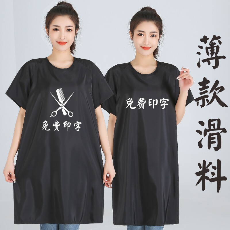 黑色短袖罩衣夏季薄款透气不沾发理发店美发沙龙造型工作室工作服