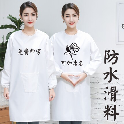 白色薄款防水滑料不沾发长袖罩衣美发店发廊理发师造型工作室围裙