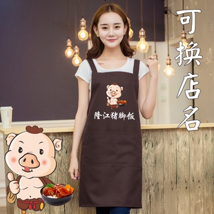 防水防油隆江猪脚饭围裙快餐厅小吃饭店服务员工作服印字图案