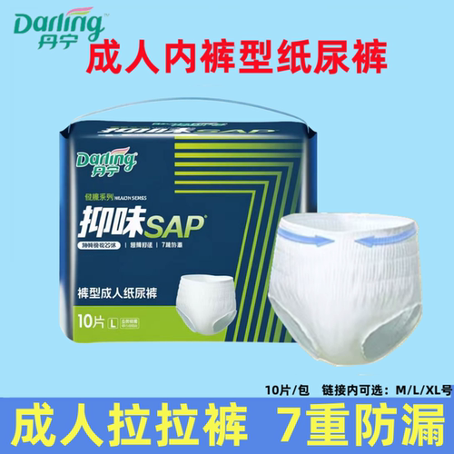 丹宁内裤型成人拉拉裤抑味超薄