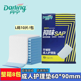 包 丹宁成人护理垫隔尿垫L号成人尿垫床垫 产护垫60 90cm 10片