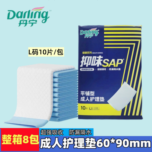 丹宁加厚成人隔尿垫大号护理垫