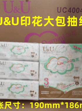 U&U抽纸抑菌印花家用抽取式竹浆纸巾大号卡通面巾纸190mm*186mm