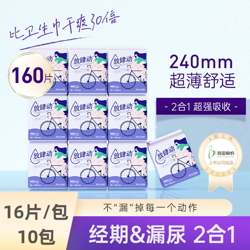 丹宁放肆动净味棉柔亲肤吸水巾