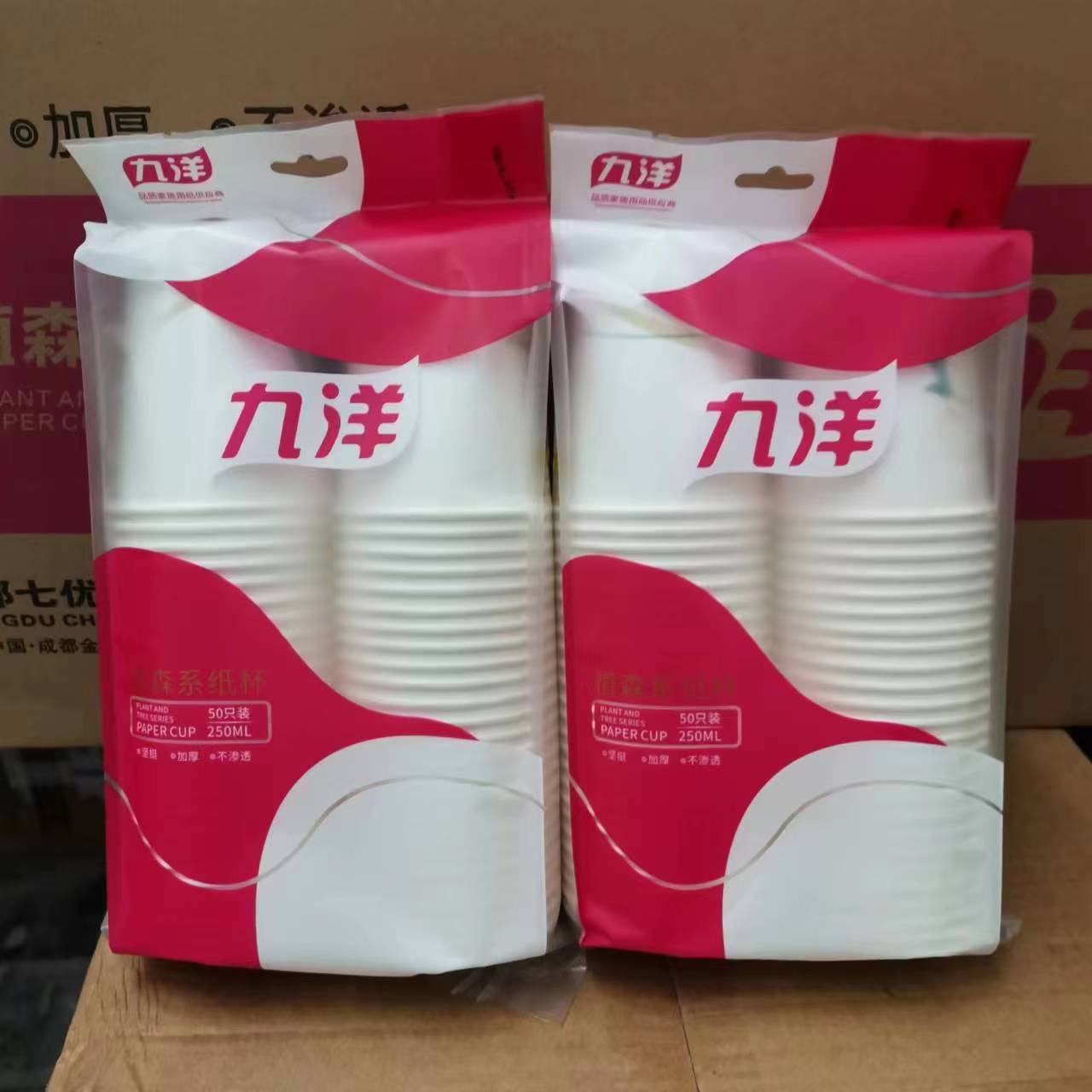 九洋一次性加厚不渗透高端纸杯