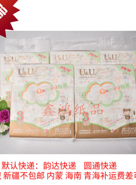 包邮 5提15包千唯抽纸U&U大印花抽纸面巾纸3层186*190 uu印花纸