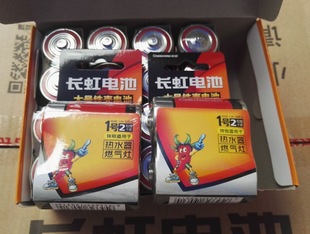 燃气灶专用 热水器 10对20只装 无汞长虹电池1号大号1.5V铁壳