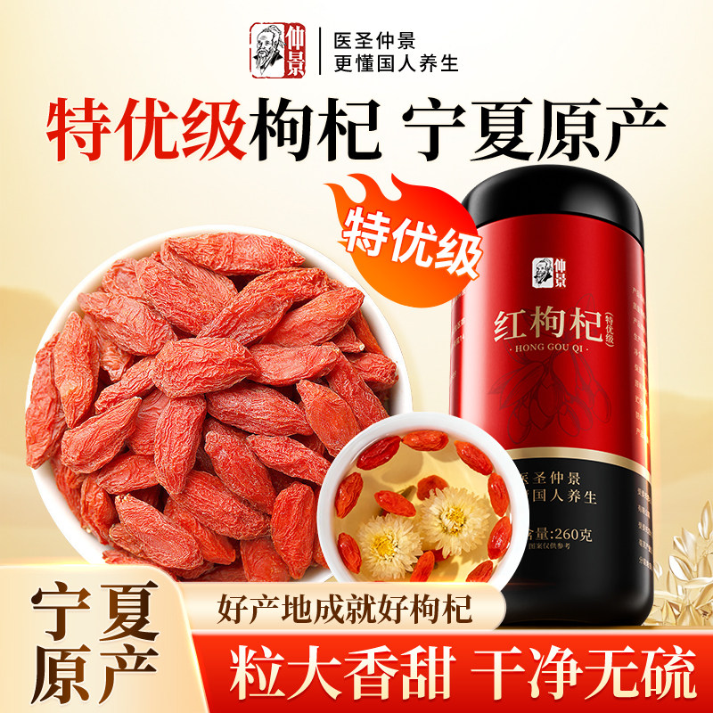 家庭养生|药食同源基础药材图片