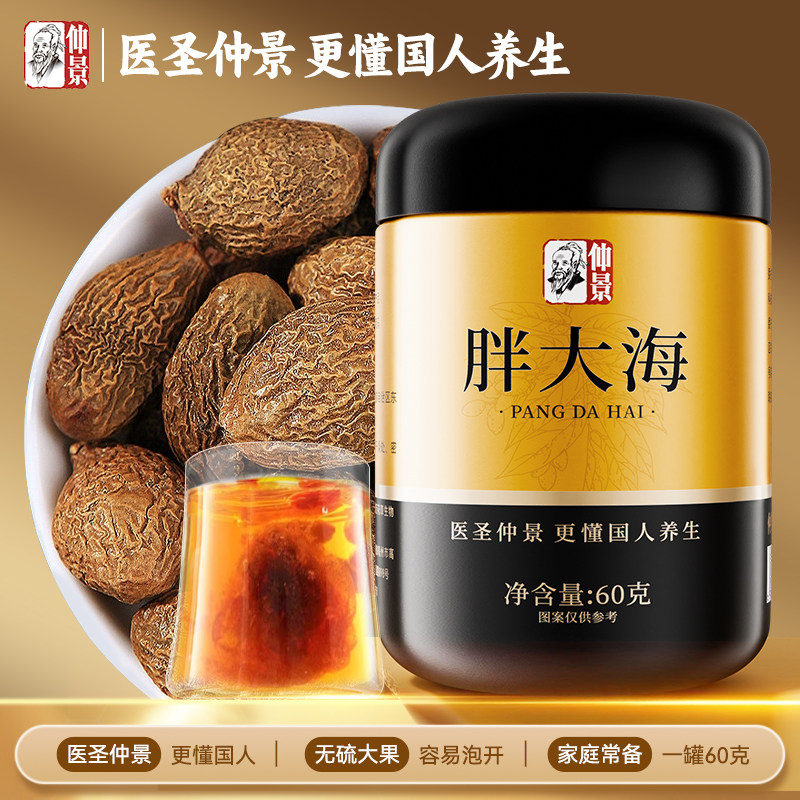 教师/主播护嗓|官旗正品养生茶图片