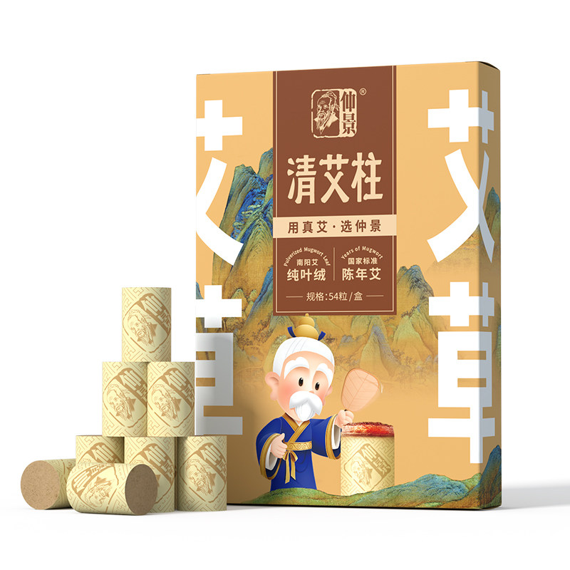 仲景官方旗舰店艾条艾柱艾灸随身灸家用纯艾南阳正品非十年陈