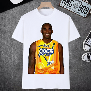 t恤劲凉梅西呦西牢二学生衣服 恶搞球星耐摔王牢大科比冰红茶短袖