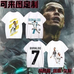 T恤足球衣服运动球迷宽松体恤潮 尤文图斯C罗CR7号葡萄牙皇马短袖