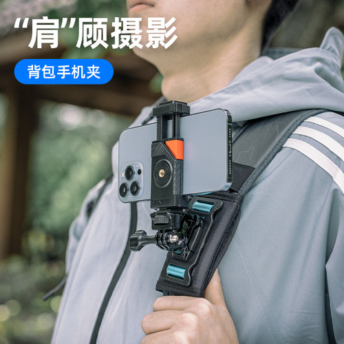 双肩背包固定拍摄支架第一视角