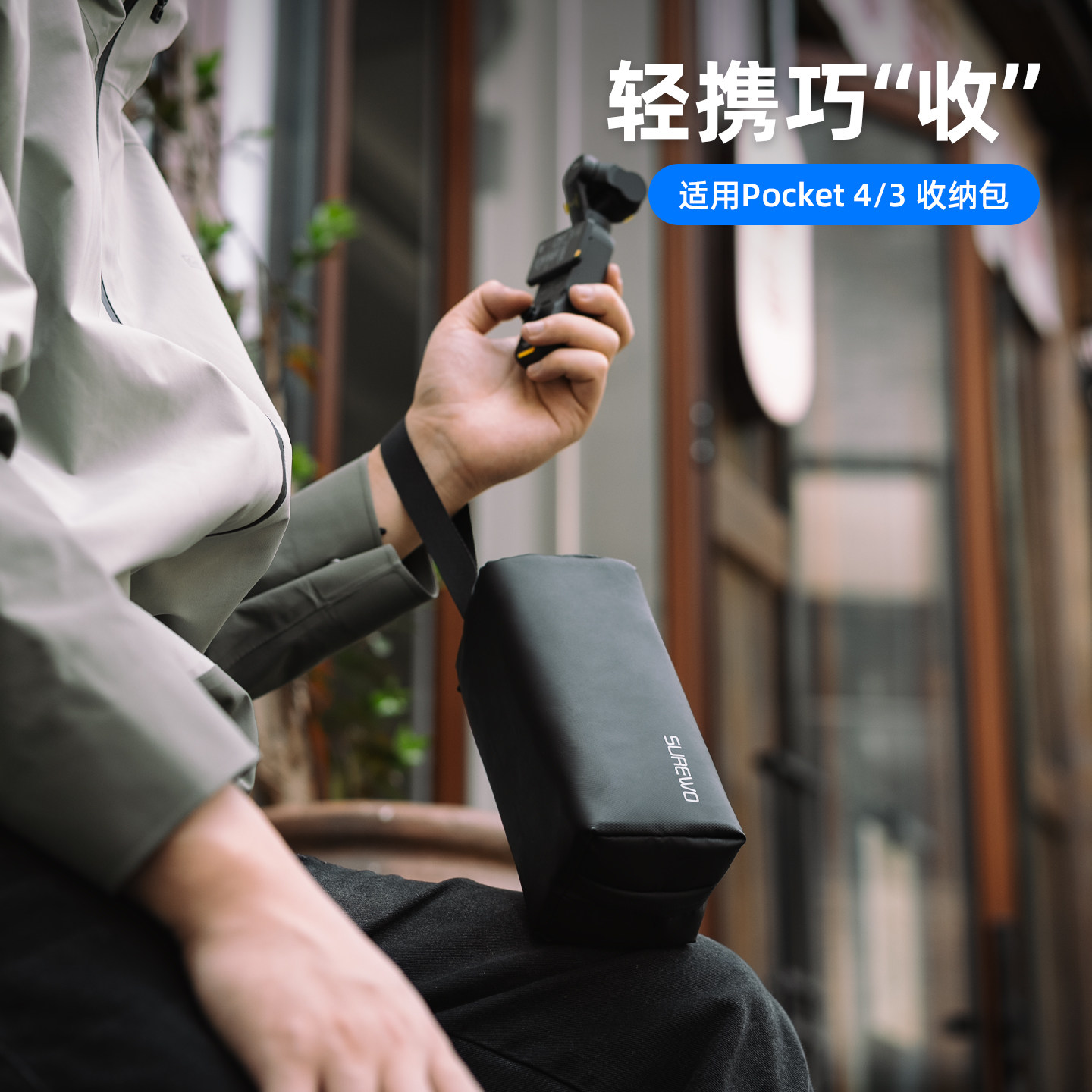 适用dji大疆pocket4/3口袋相机收纳包便携收纳手提包osmopocket四代运动相机大容量多功能配件收纳盒