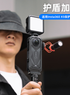适用影石Insta360 one x5多功能保护边框冷靴外接拓展兔笼360全景运动相机磁吸快拆保护壳防摔防撞狗笼配件