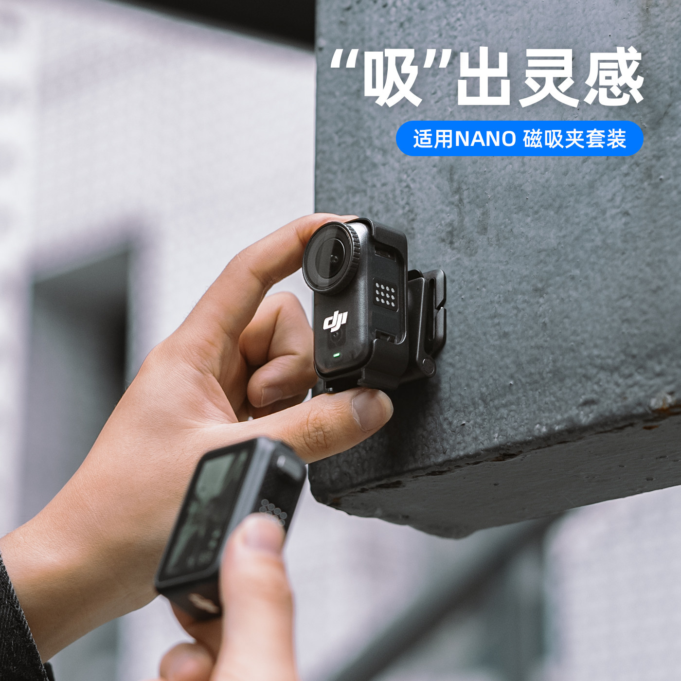 适用dji大疆osmo nano拇指相机磁吸快拆夹多功能第一人称视角头戴帽夹支架腕带户外Vlog便携拍摄配件
