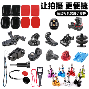 适用dji大疆gopro影石insta360运动相机小配件x5 x4 x3底座头盔ace pro 2螺丝action6 5 4 4分之一转接头配件