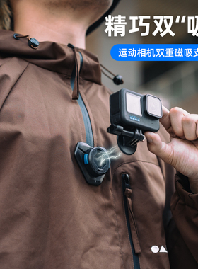适用dji大疆gopro运动相机双磁吸支架action5pro快拆挂脖insta360acepro2胸前胸挂车载固定action6/5/4配件