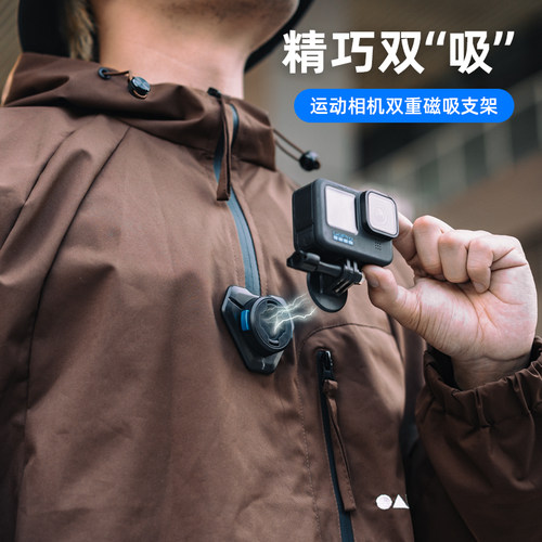 运动相机双重磁吸支架安全稳固