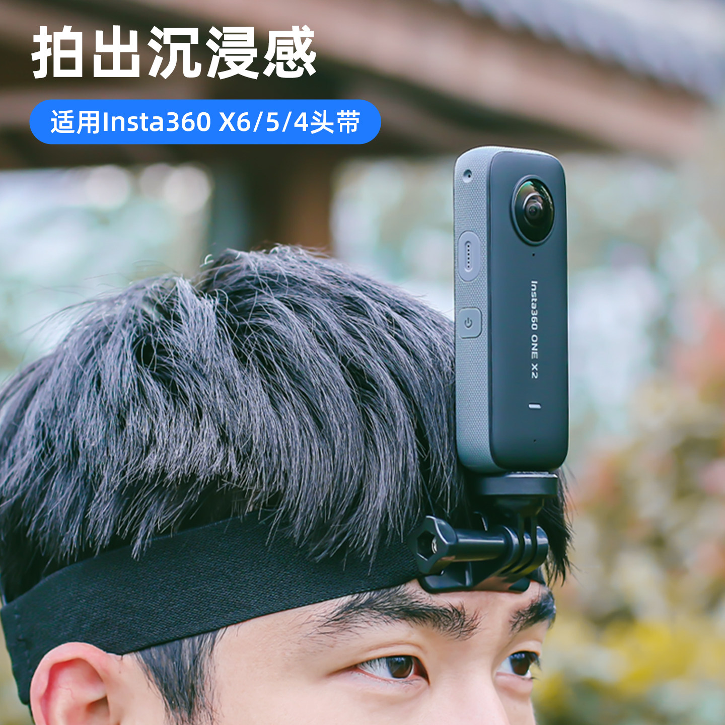 影石insta360头带第一视角支架图片