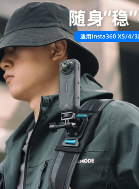 适用影石insta 360 one x5 x4 x3 x2背包夹insta360x4全景运动相机肩带胸前固定支架insta360x3配件