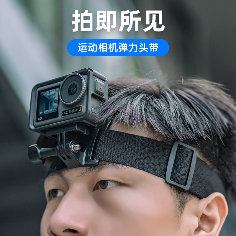 fujing 适用GoPro 影石Insta360 DJI大疆运动相机头带Action4/3/2第一人称视角固定支架oner头戴配件 3C数码配件 其它配件 原图主图