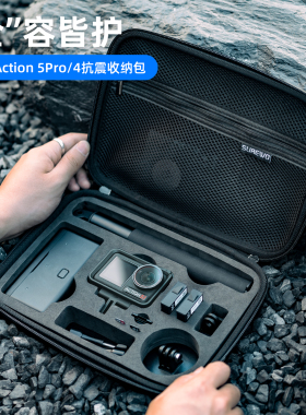 适用dji大疆action5pro/6/4防水收纳包防摔防潮便携硬壳收纳盒action5运动相机保护盒保护套收纳保护配件