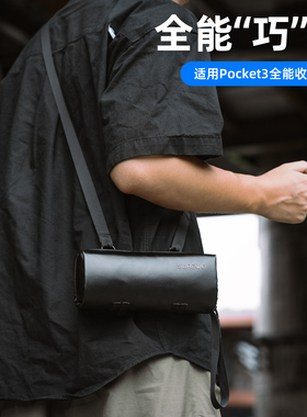 适用dji大疆pocket3/2斜挎背包灵眸口袋相机三代便携收纳包osmo pocket 3外出手提单肩包防水保护盒配件