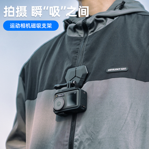适用DJI大疆GoPro影石Insta360运动相机磁吸支架Action6/5/4 Ace Pro2快拆脖挂Nano胸前固定胸挂底座车载配件