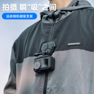 适用DJI大疆GoPro影石Insta360运动相机磁吸支架Action6/5/4 Ace Pro2快拆脖挂Nano胸前固定胸挂底座车载配件