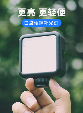 fujing 便携补光灯小型led手机拍照摄影vlog直播视频微单影室灯