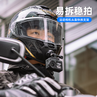 适用dji大疆gopro运动相机头盔快拆下巴支架Action6/5pro/4全盔下巴带影石Acepro2骑行第一视角固定拍摄配件