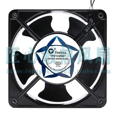 通达 TONGDA TP2122HBT 220V 19W 120x120x38mm 12038 交流风扇
