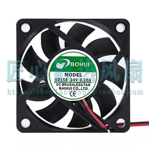 BOHUI MODEL 6015S 24V 0.20A 60x60x15mm 6厘米散热风扇